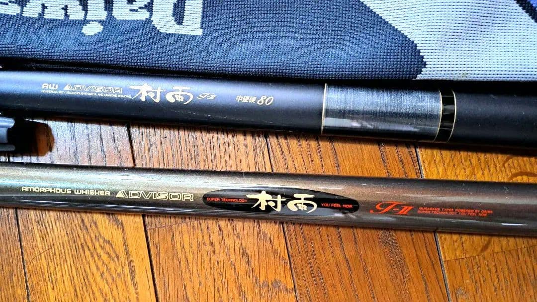 ダイワ/アモルファスウィスカ-村雨 T-2　中硬硬9m鮎竿