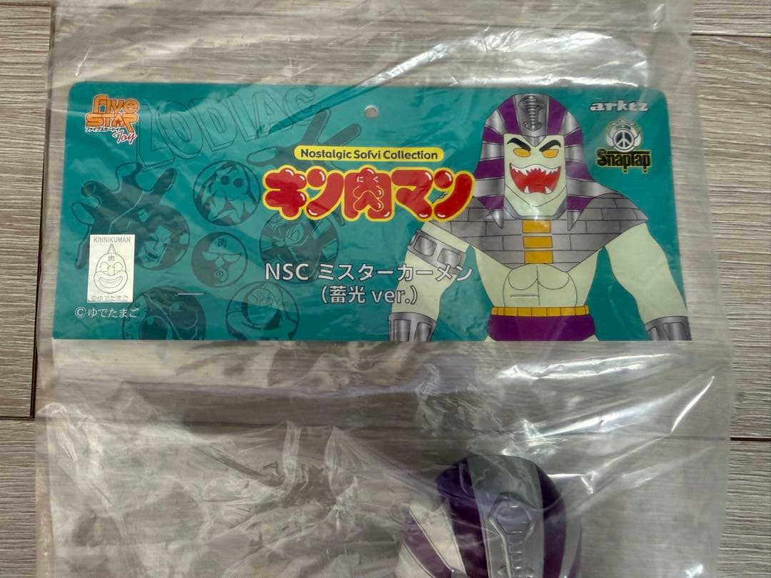 ★未開封★ ミスター・カーメン 蓄光ver. キン肉マン Arktz限定