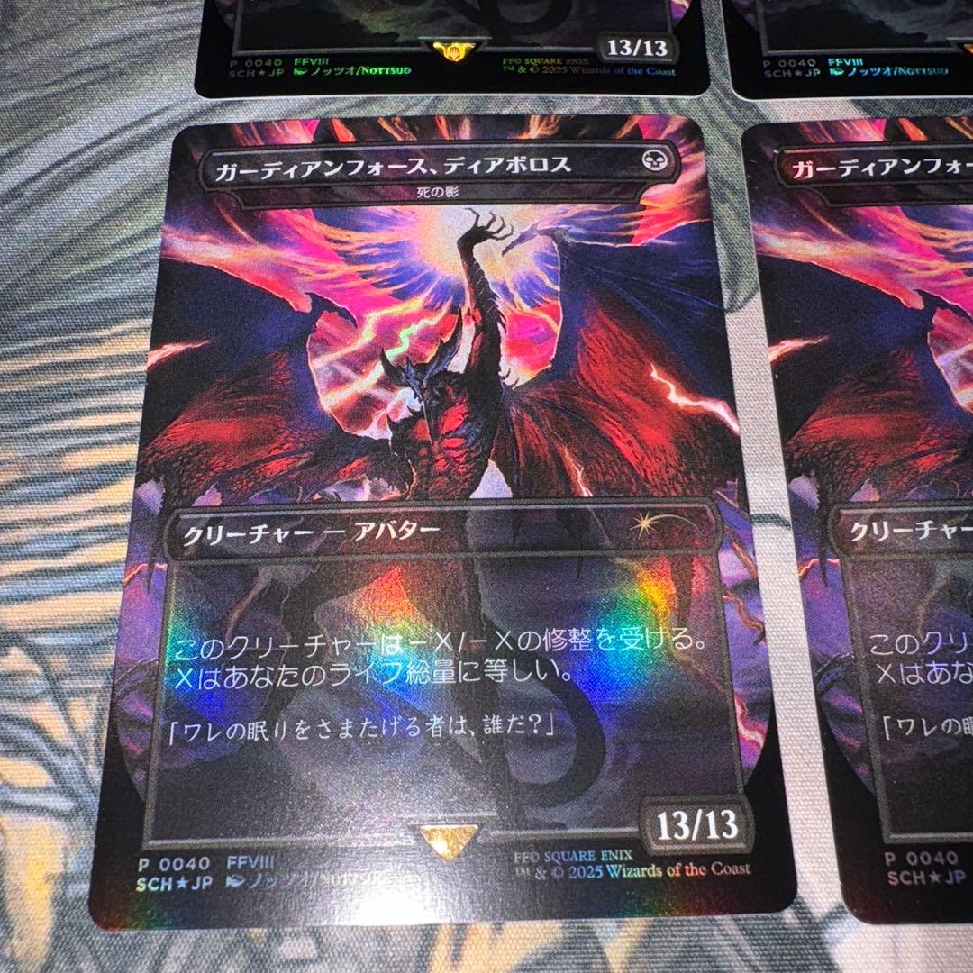 ガーディアンフォース、ディアボロス 死の影 Foil 4枚 mtg