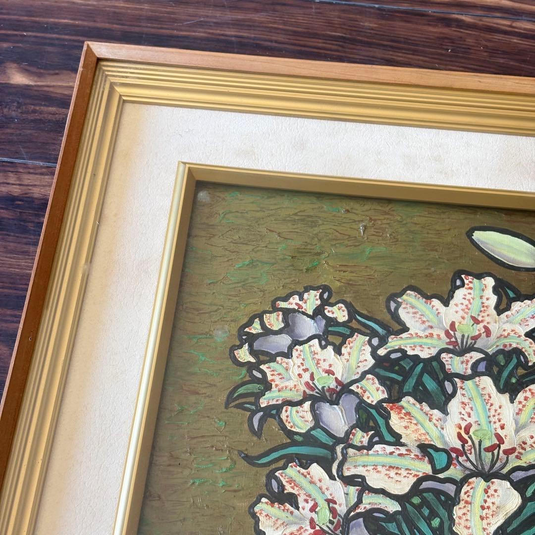 小室浩「箱根百合」油彩 F8 額装 花 油絵 油画 絵画 J