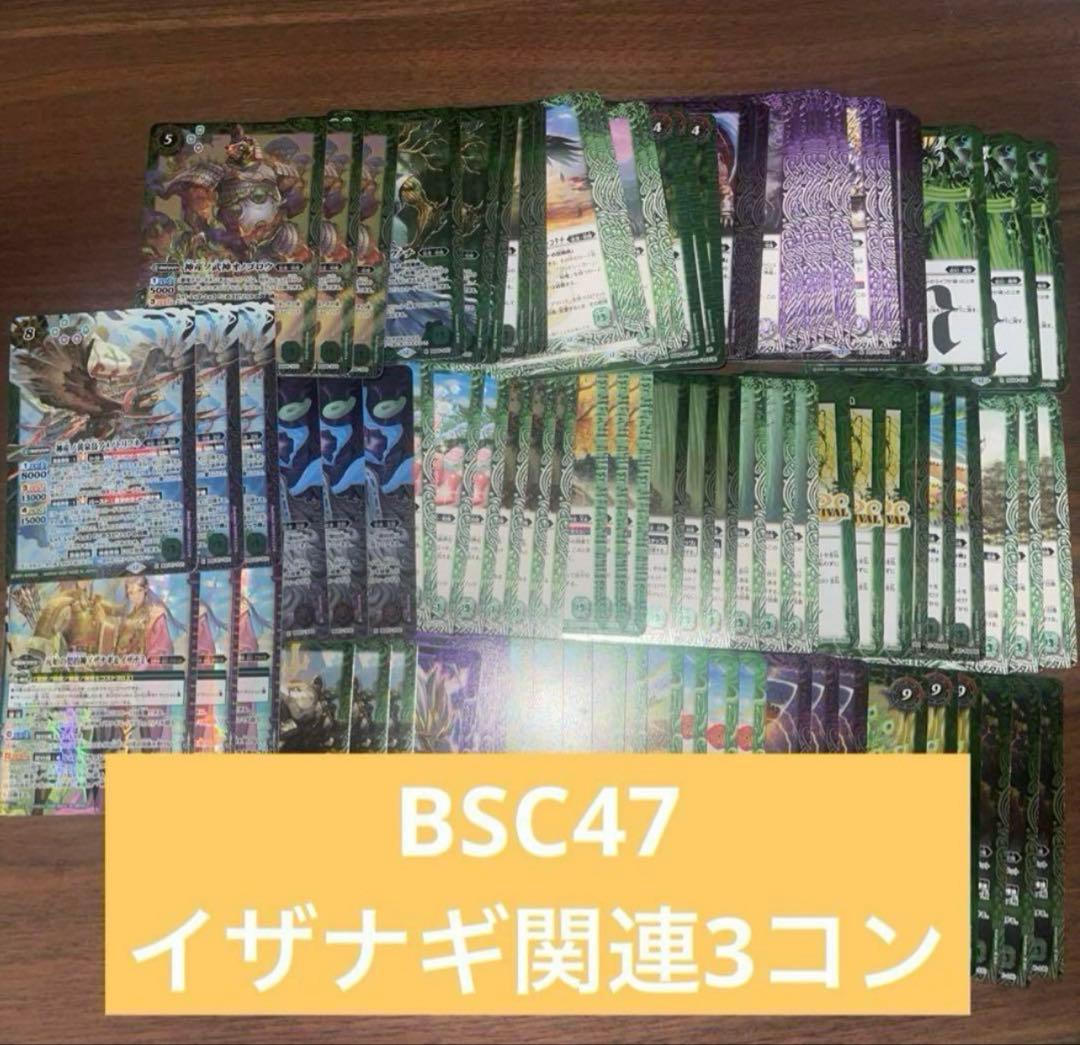 バトスピ REBIRTH OF LEGENDS イザナギ&イザナミ関連 3コン③