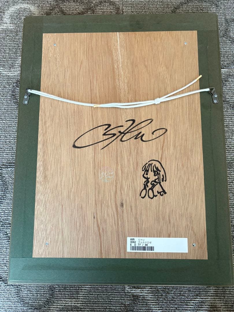 SHU アルカナロゼ　77/88 サイン入り　版画　絵画