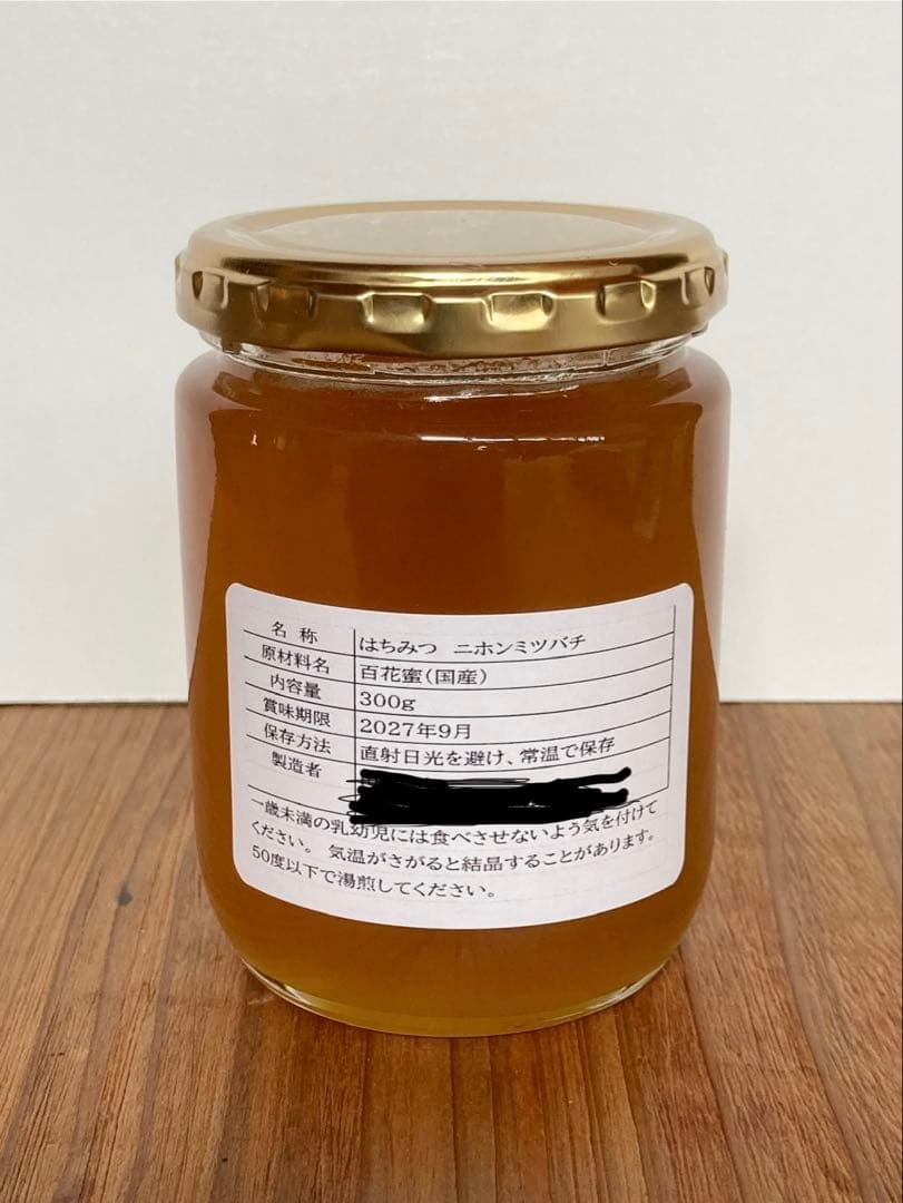 日本ミツバチのハチミツ　たれ蜜　300g×3個❣️送料込み‼️