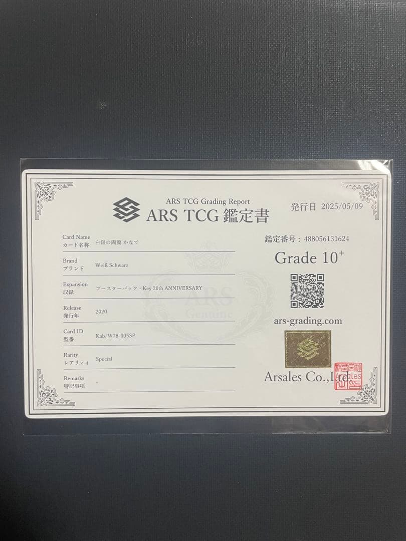 ARS10＋ ヴァイス アズールレーン Vol.2 SP ヒンデンブルク