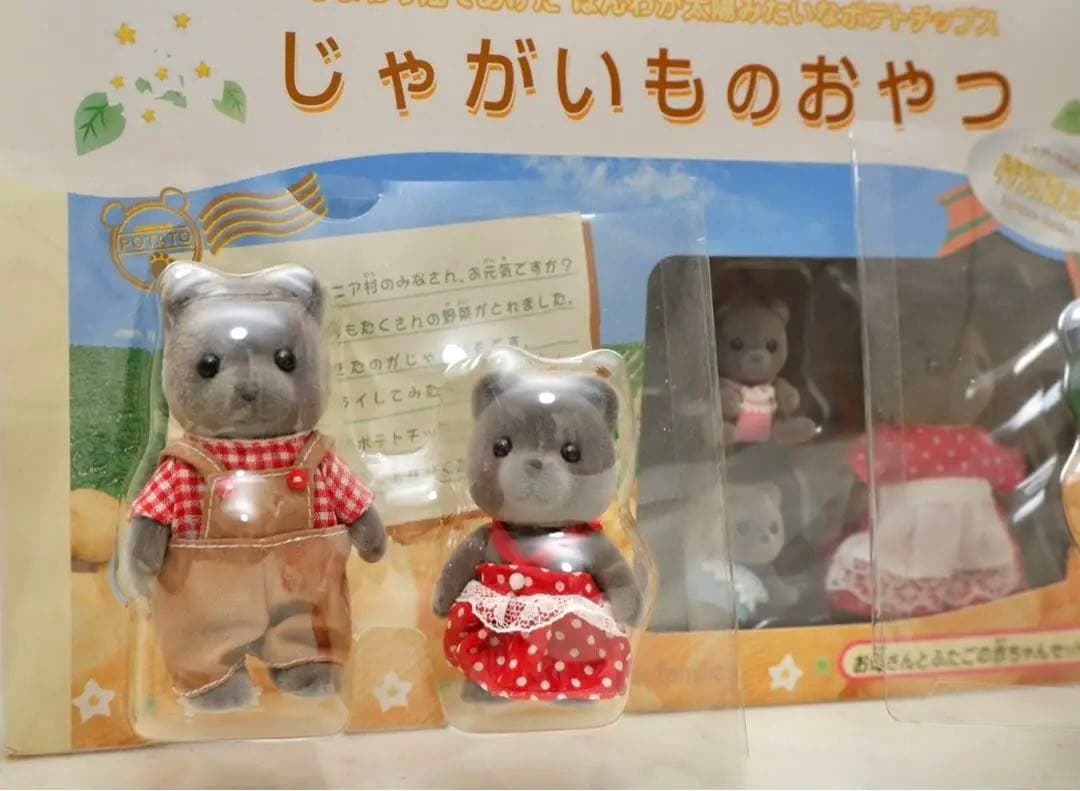 d*3様 【希少】シルバニアファミリー⭐️カルビーコラボ じゃがいものおやつ⭐️