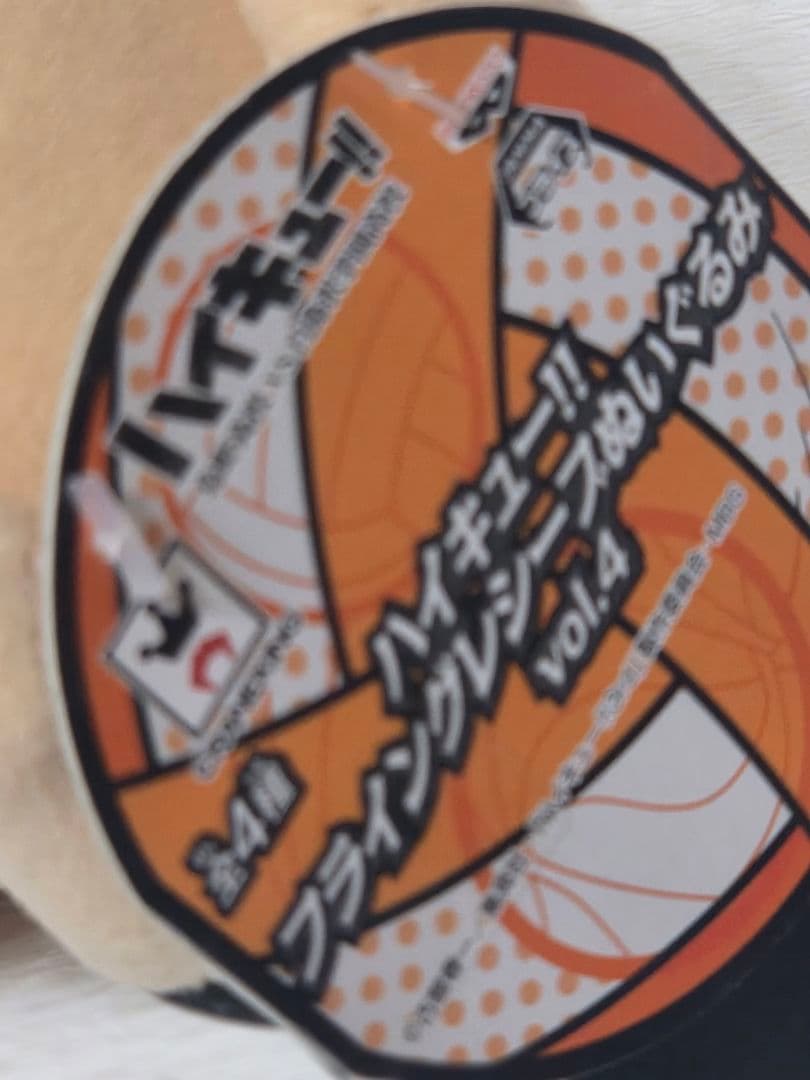 ハイキュー 月島蛍 ぬいぐるみ セット マスコット chibiぬいぐるみ