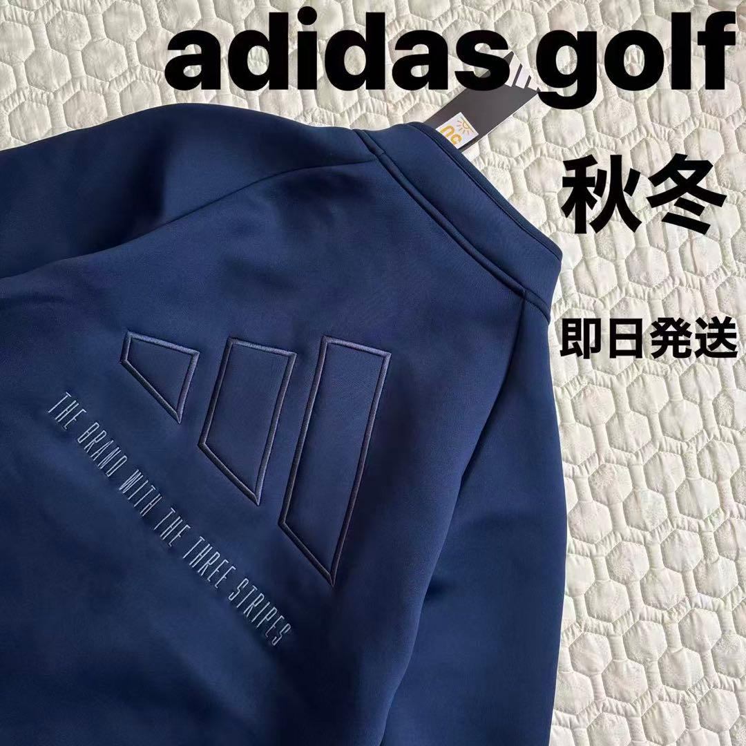 M新品17600円アディダスゴルフ/メンズ/ダンボールニットジャケット/紺
