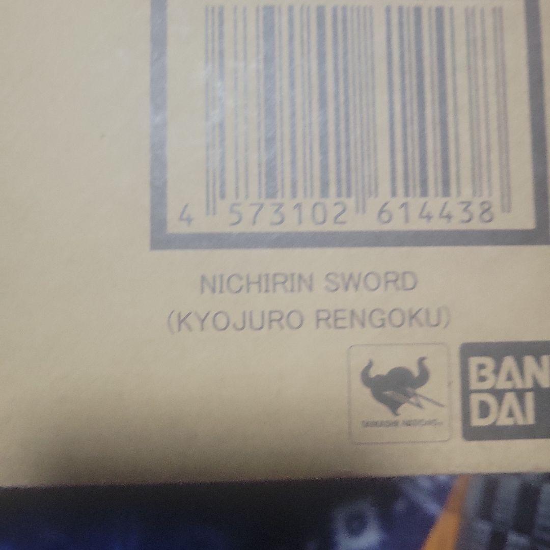 鬼滅の刃 プロプリカ 日輪刀 煉獄杏寿郎