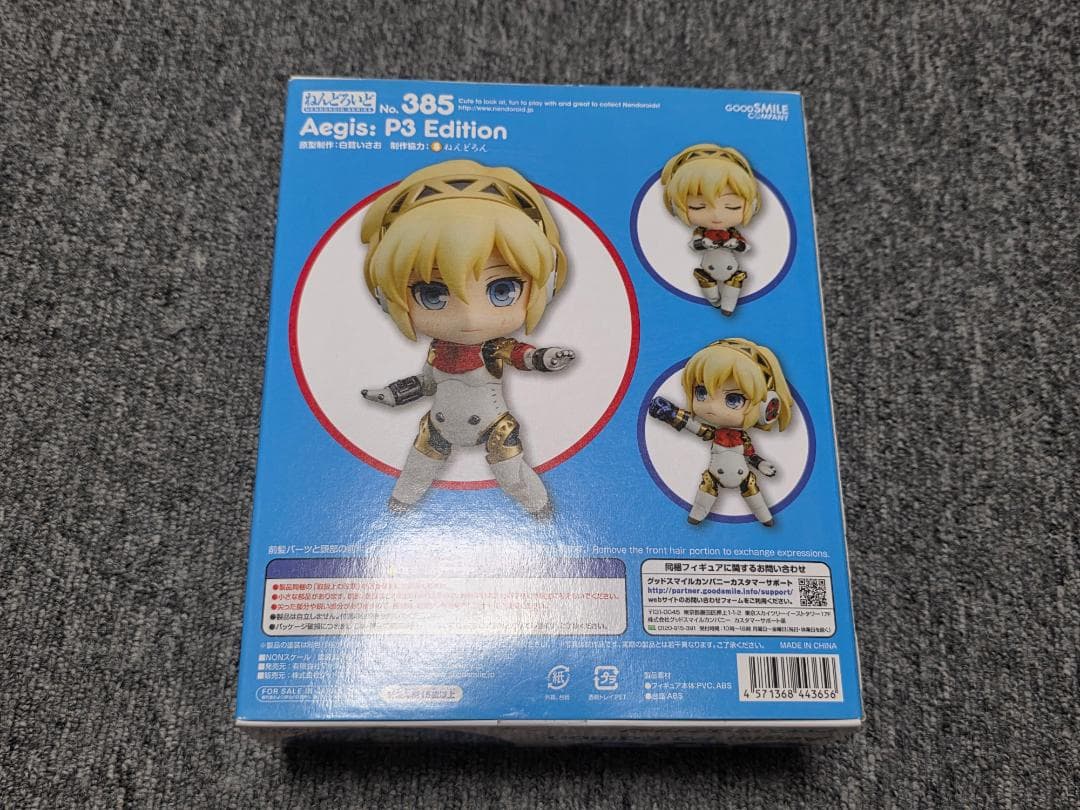 ねんどろいど　ペルソナ3　アイギス