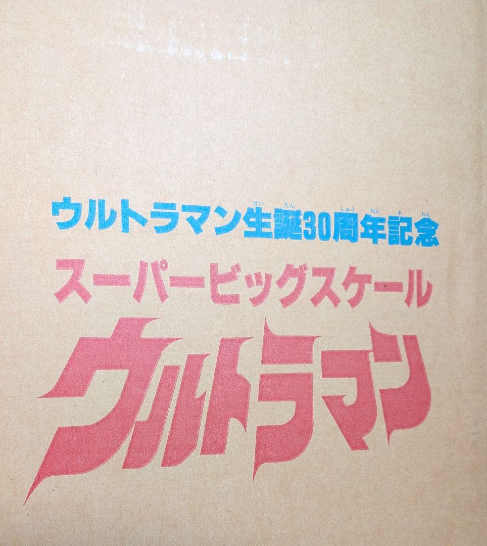 ウルトラマン/150センチ/ スーパービッグスケール フィギュア