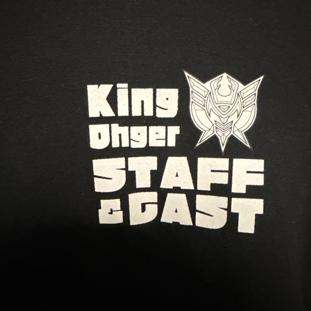 王様戦隊キングオージャー スタッフパーカー