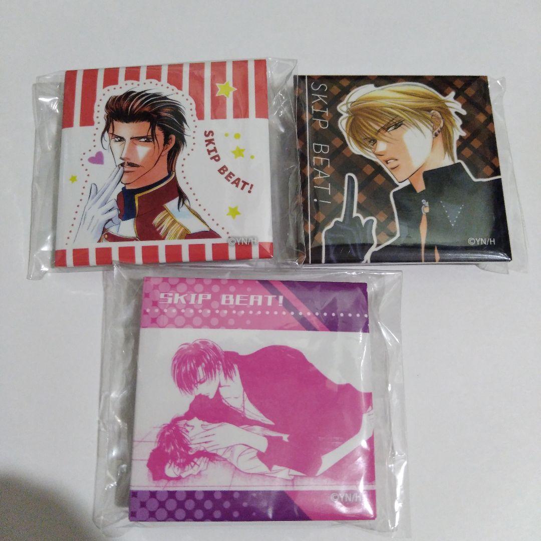 スキップ・ビート！ くじ 連載20周年記念　漫福ガチャ　缶バッジ　3個セット