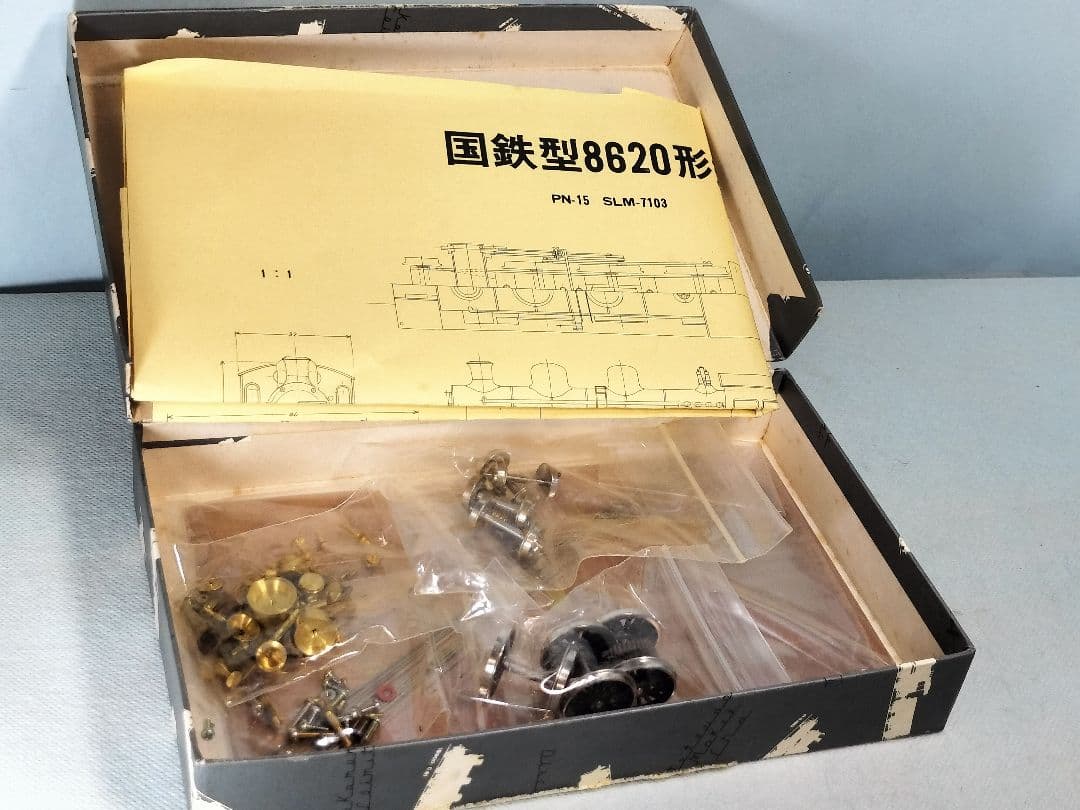 鉄道模型社　8620　蒸気機関車　エッチングキット
