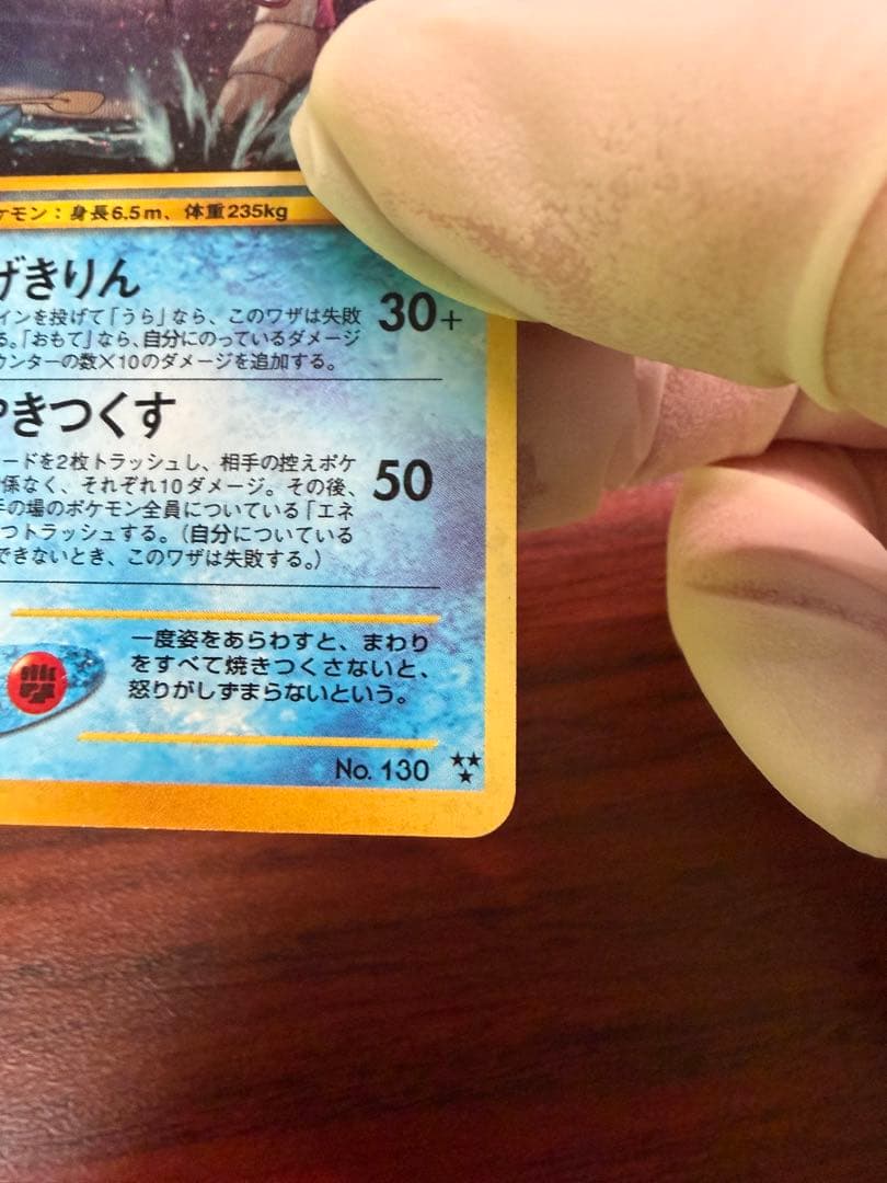 ひかるギャラドス