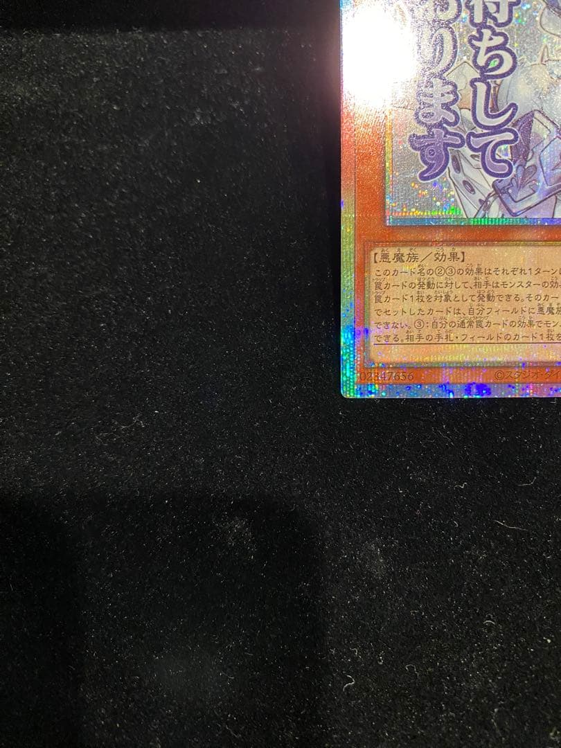 ***様 白銀の城のラビュリンス　プリズマティックシークレットレア