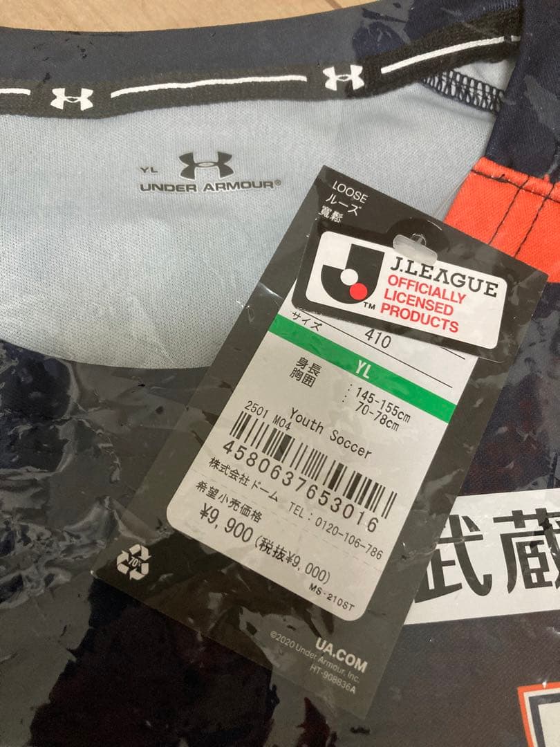 RB大宮アルディージャ　サッカー　レプリカユニフォーム