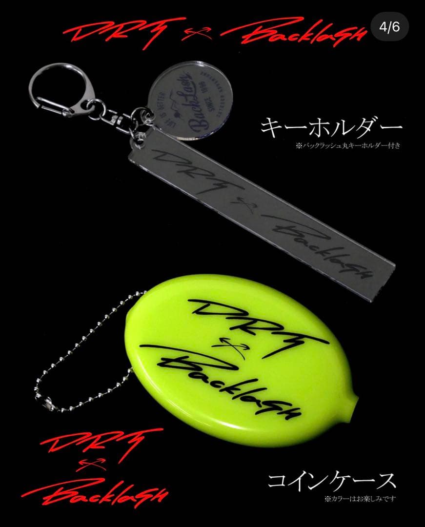 バックラッシュ　2026 新春福袋　DRT タイニークラッシュ 他セット