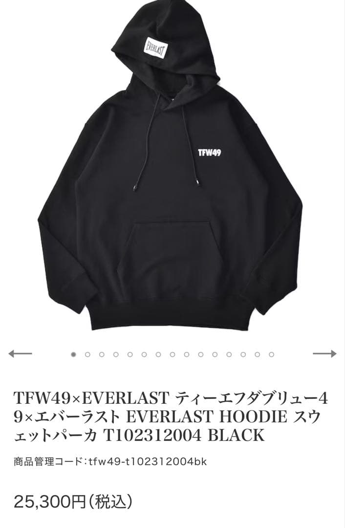 【セール】TFW49 スウェット上下セット　エバーラストコラボ　Mサイズ