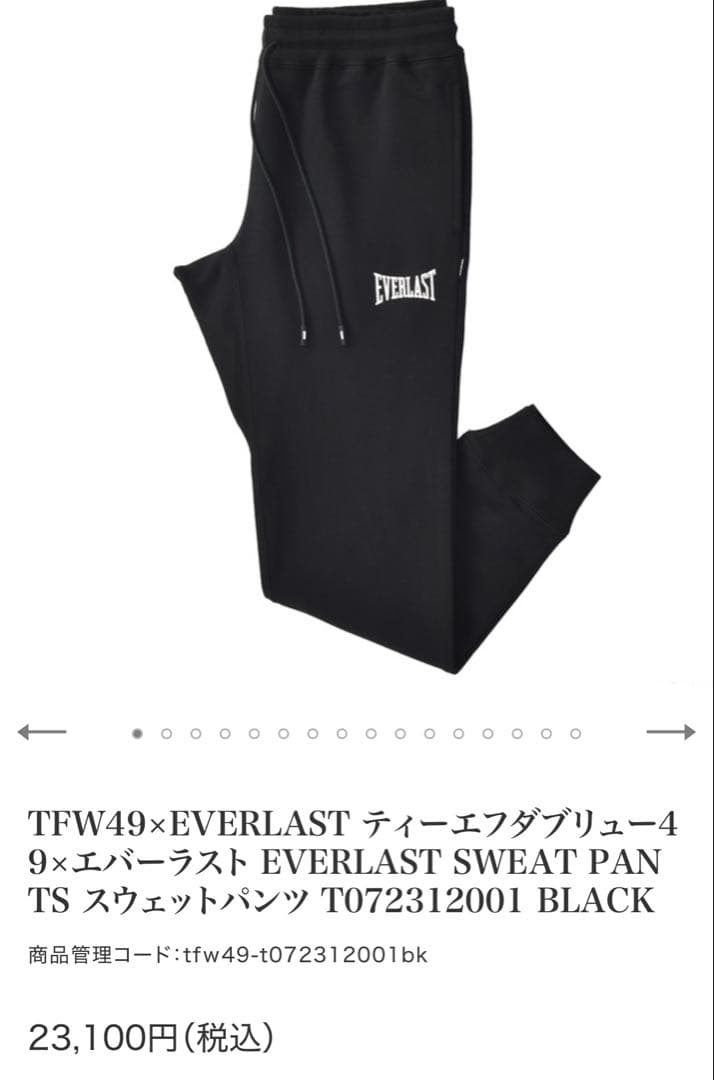 【セール】TFW49 スウェット上下セット　エバーラストコラボ　Mサイズ