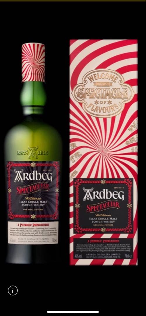 アードベッグ スペクタキュラー