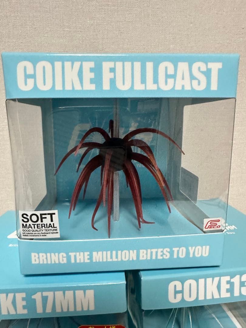 コイケフルキャスト コイケ17mm コイケ13mm コイケフィッシュのセット