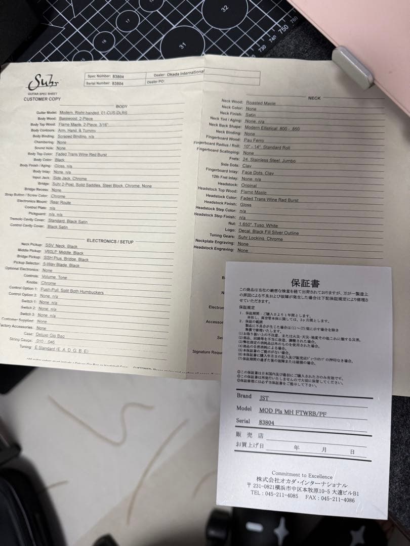 ギター Suhr JST modern plus MH FTWRB PF 2025