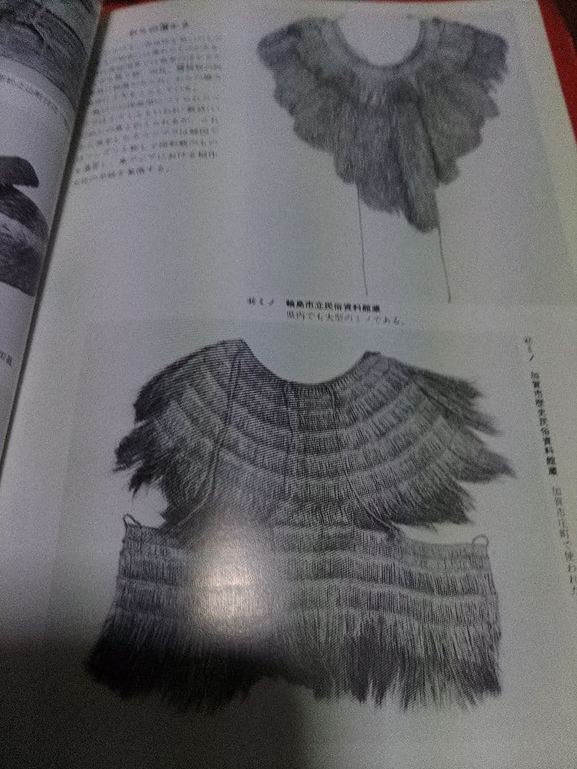 古民具　藁簑　雨具　伝統工芸品　荒物屋商品