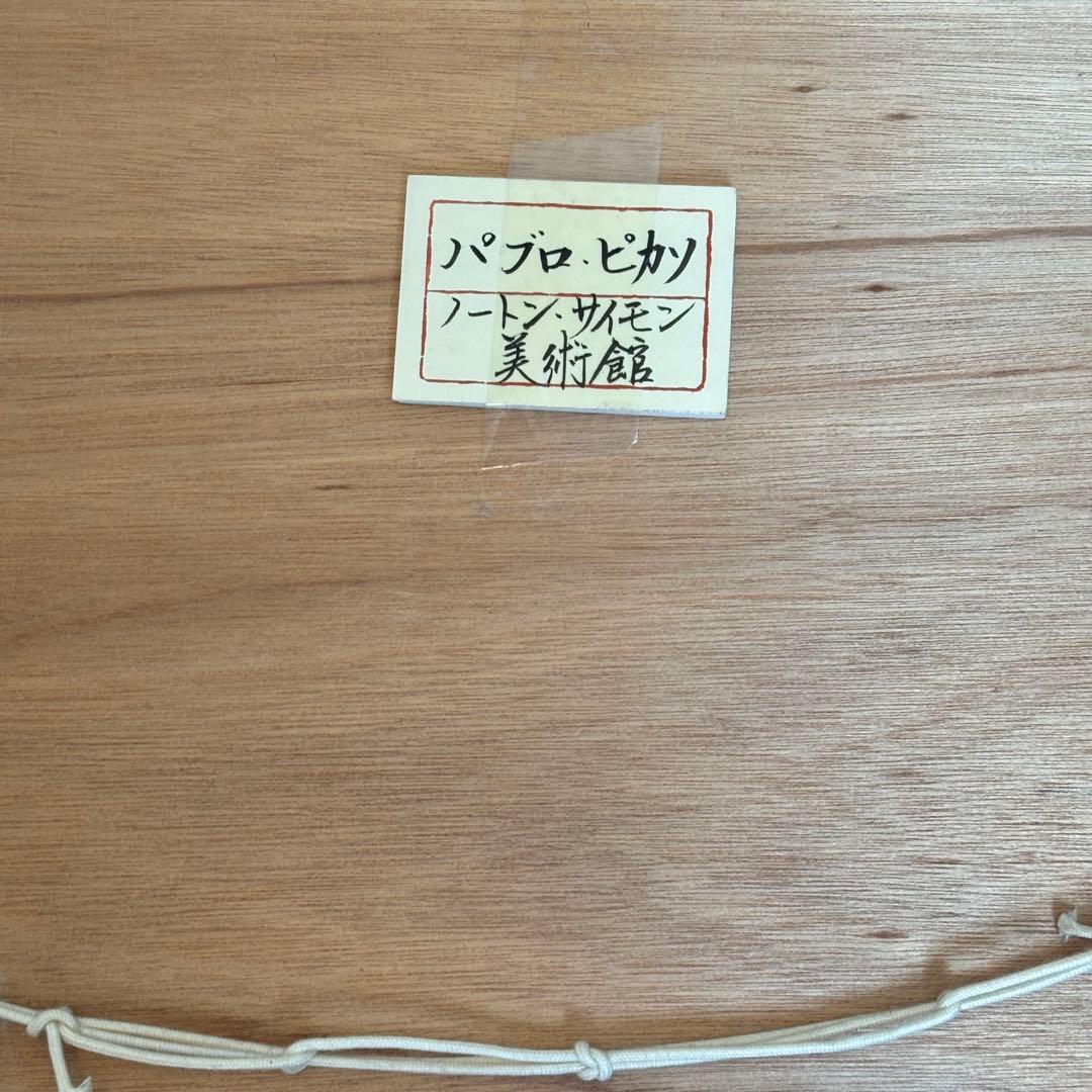 ピカソ 本を読む女 ポスター ヴィンテージ ポストモダン キュビズム アート