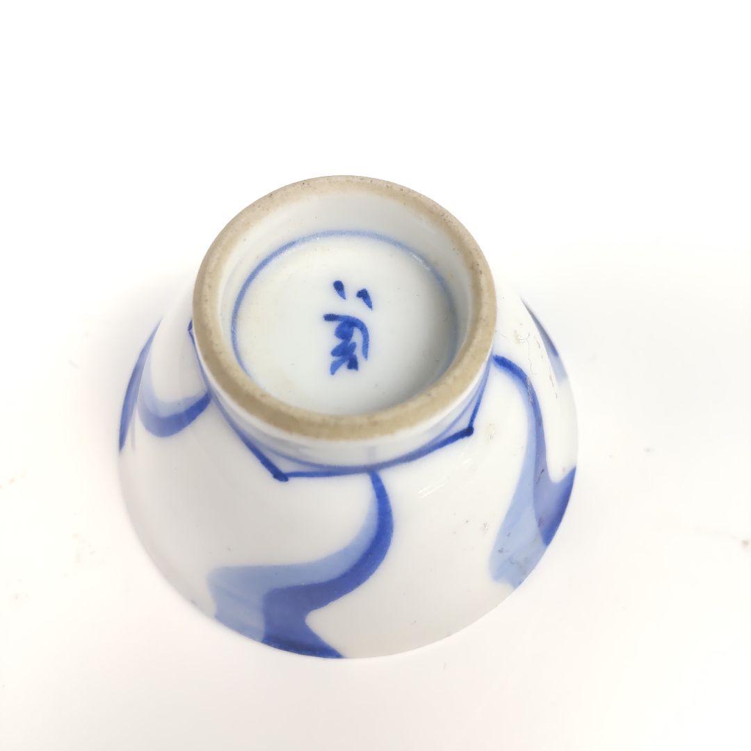 2個組　捻り文盃　道八作