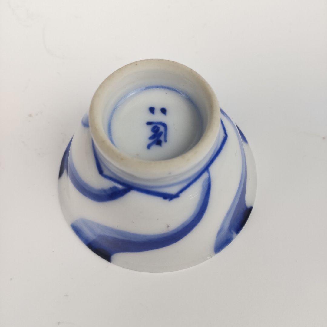 2個組　捻り文盃　道八作