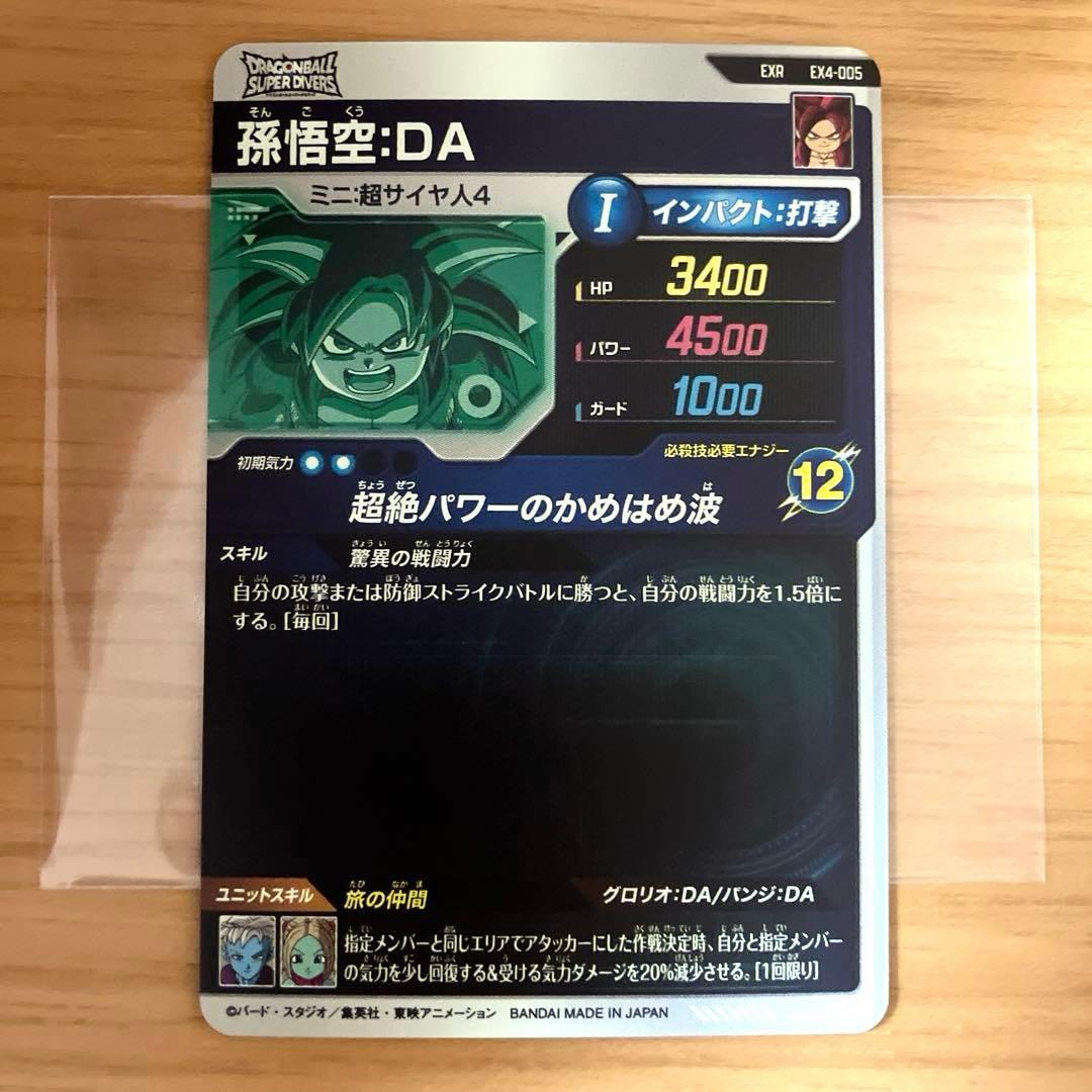 ドラゴンボールスーパーダイバーズ 神龍エクストラレア 5枚セット EXR