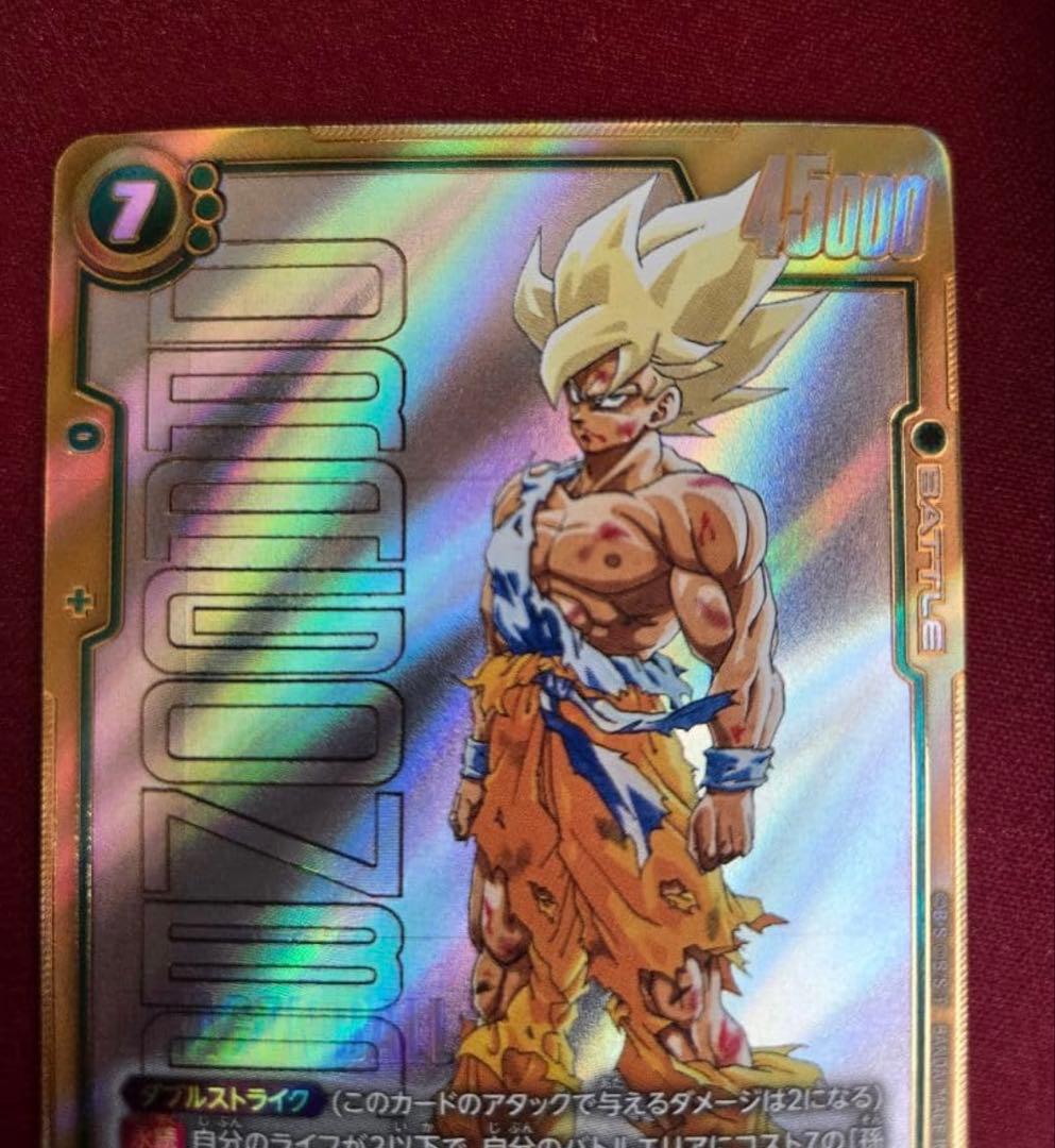 孫悟空(パラレル/漫画絵)【SCR☆☆】{FB05-119}