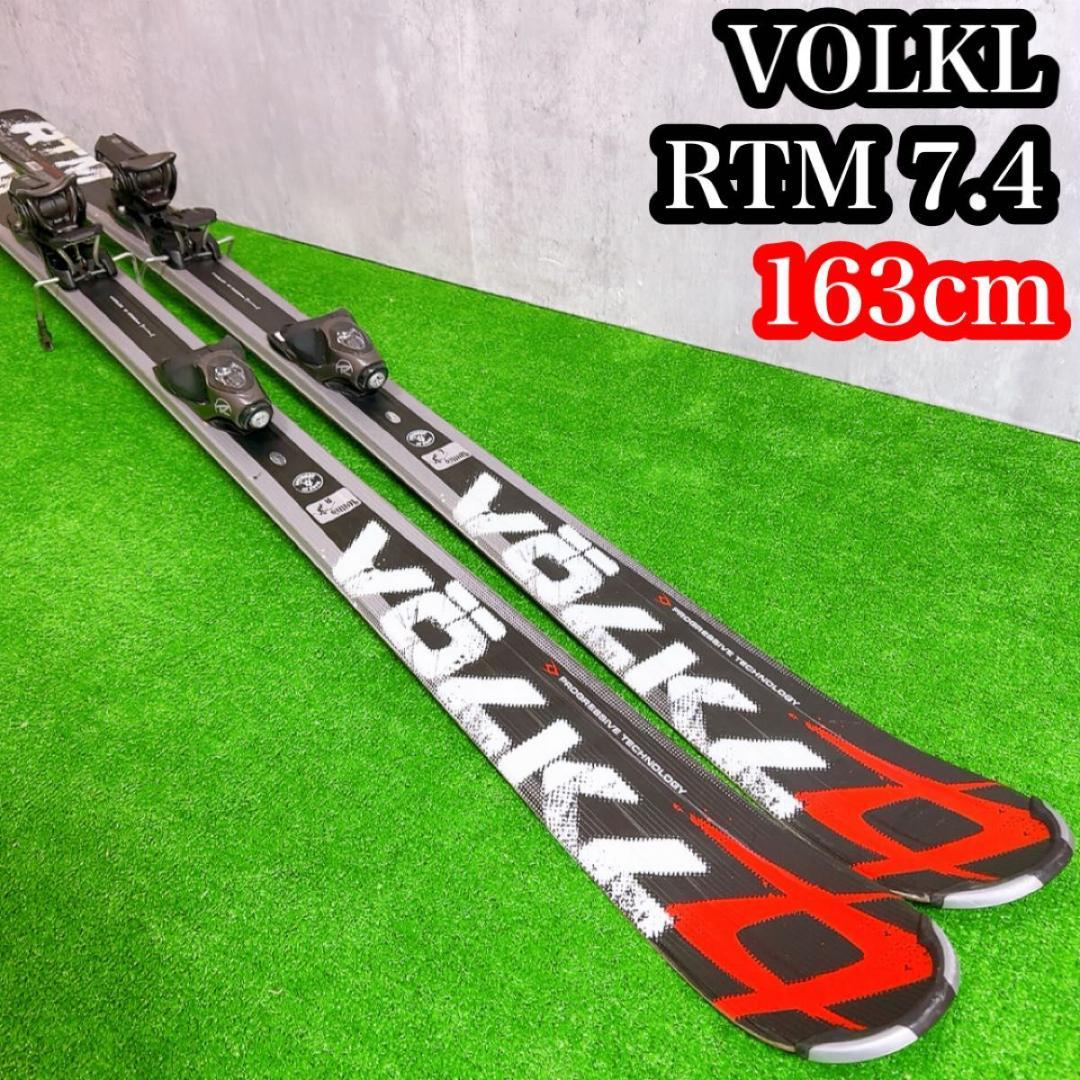 VOLKL フォルクル スキー板　RTM 7.4 163センチ ビンディング