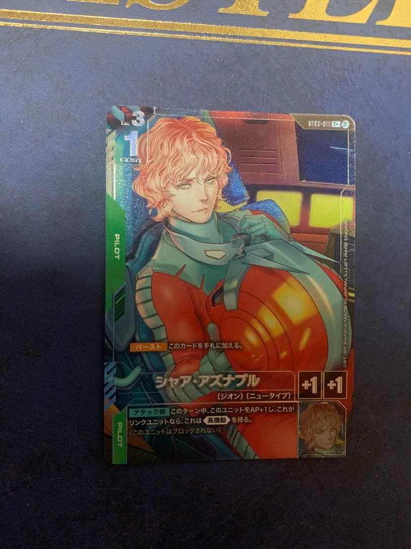 ガンダムカードゲーム　シャア•アズナブルC+βパラレル