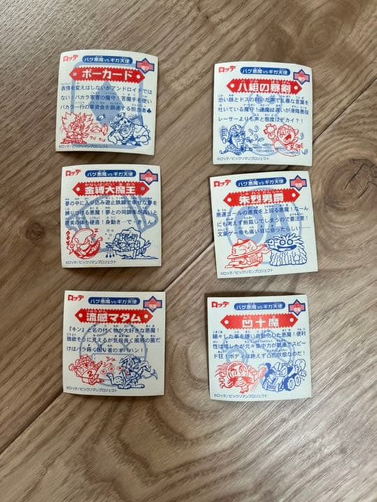 【個別対応可】ビックリマンコレクション