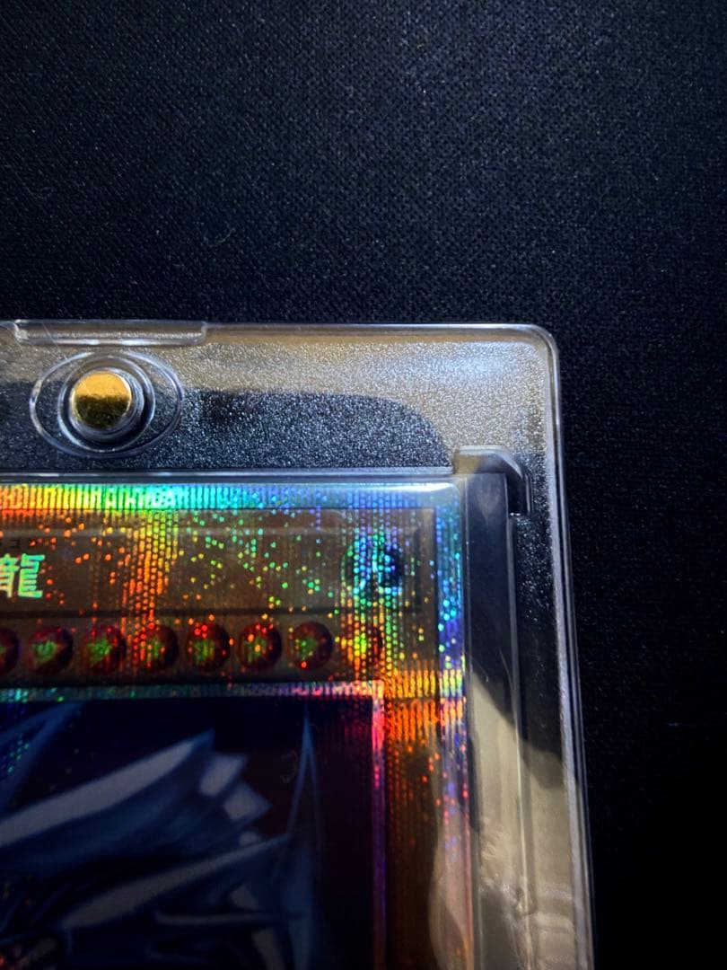 青眼の白龍 プリシク　最強