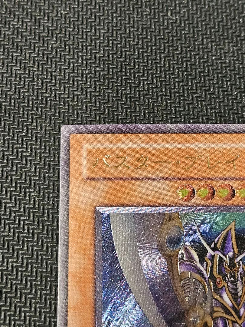 美品　バスター　ブレイダー 　レリーフ