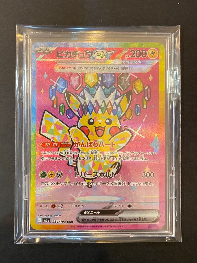h*a様 ピカチュウ mega ドリーム ex