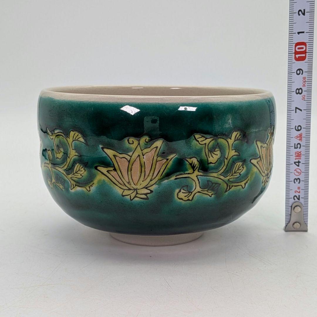 九谷廣仙 九谷焼 青手唐花草文茶盌 合箱合布 抹茶碗 抹茶茶碗 茶道具 茶器