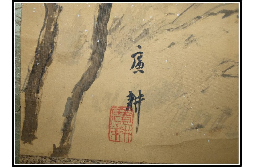 日本時代の掛け軸その肉筆保証　激安骨董品　※江戸鎌倉平安 X1066C16-8