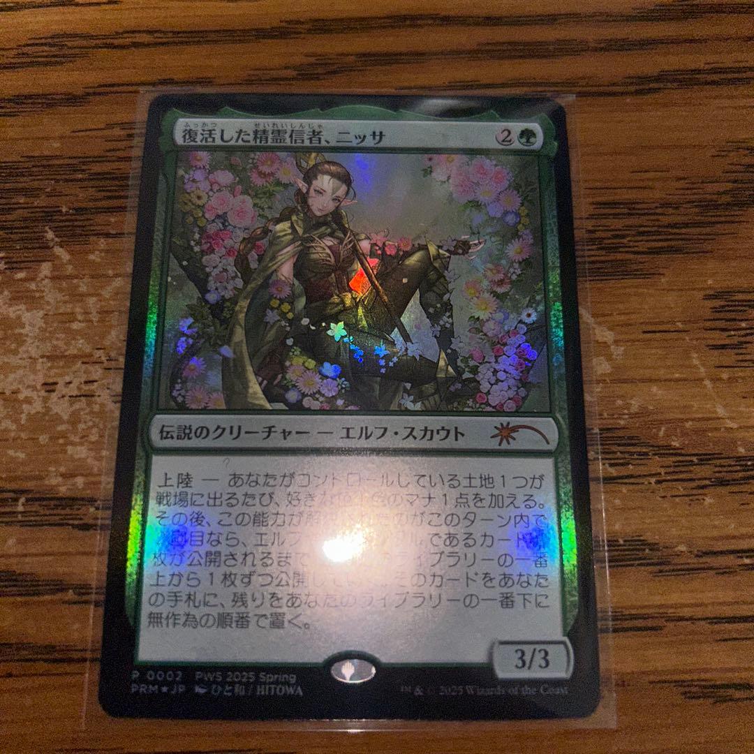 Mtg　復活した精霊信者、ニッサ　PWS　プロモーションカード　Foil