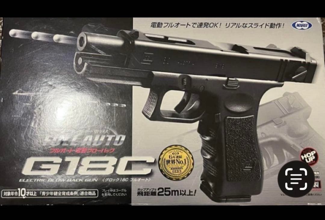 未使用　東京マルイ　カスタム品　グロックG18C 電動ブローバック　強化ピニオン