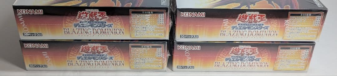 BLAZING DOMINION ブレイジング ドミニオン BOX 遊戯王カード