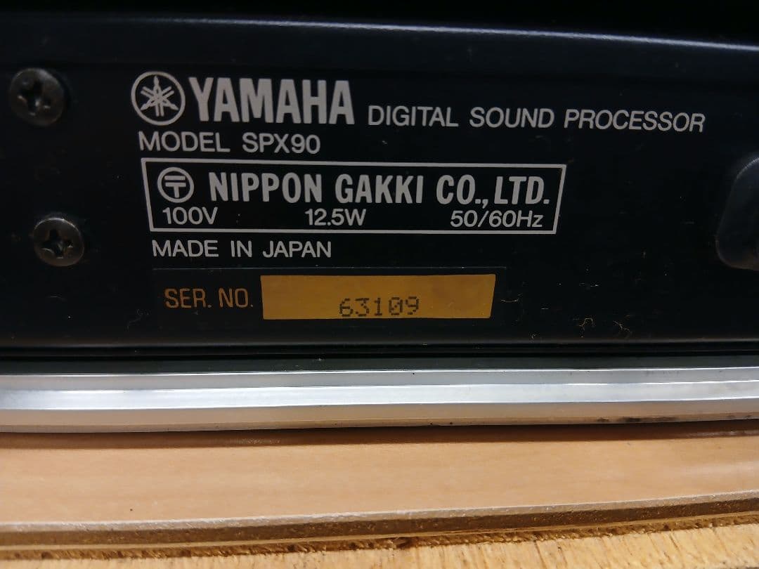 YAMAHA SPX-90 デジタルサウンドプロセッサー