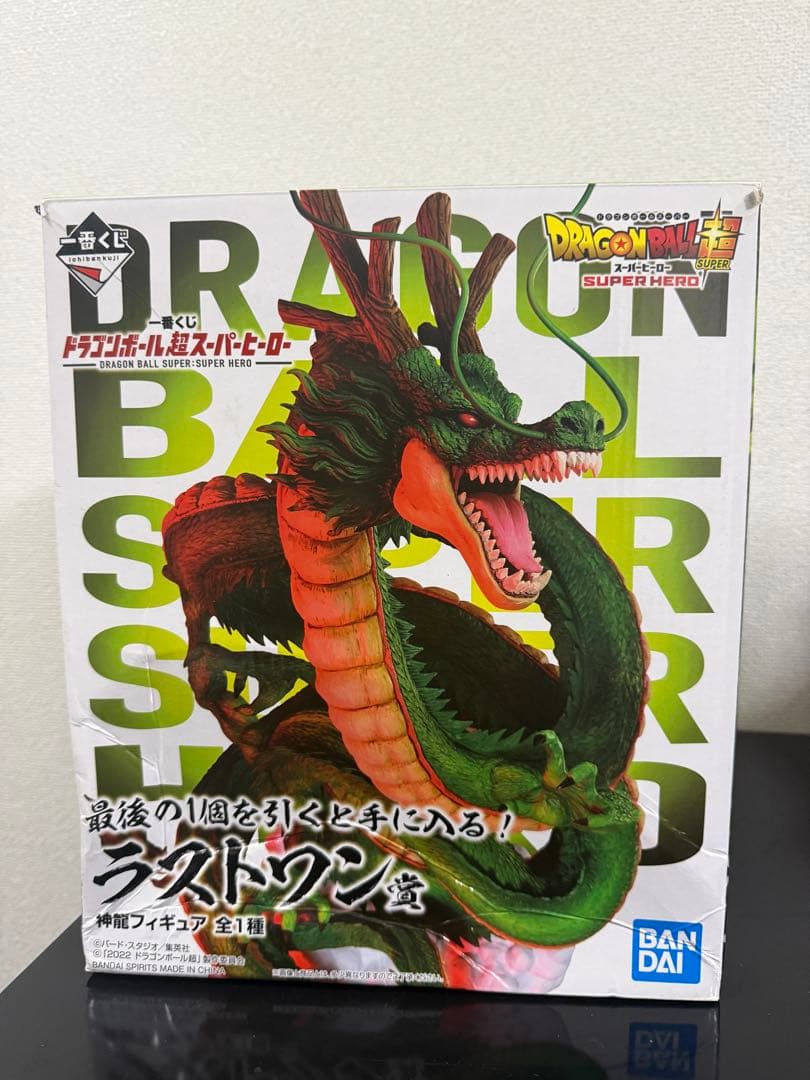 ドラゴンボール 神龍フィギュア ラストワン賞 国内正規品 一番くじ