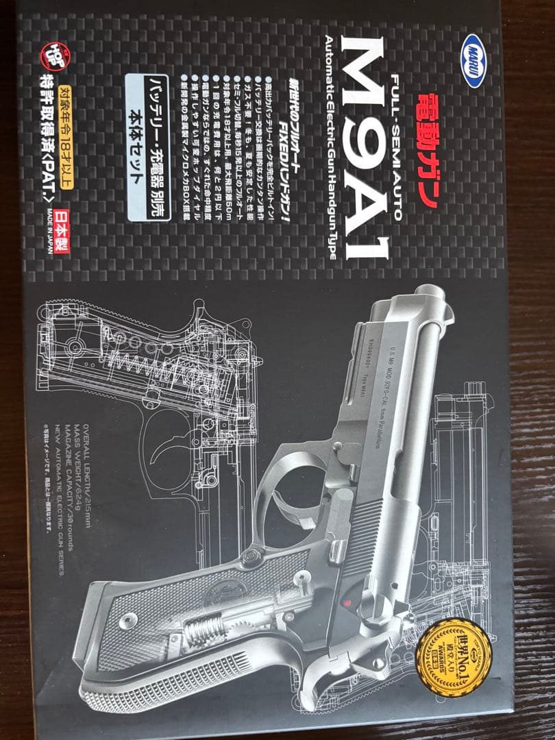 電動ガン M9A1 本体