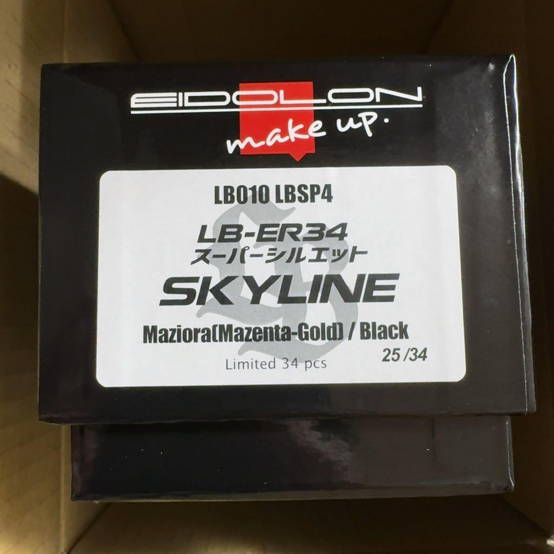 ミニカー LB SuperSilhouetteSKYLINE ER 34 TAS 2022