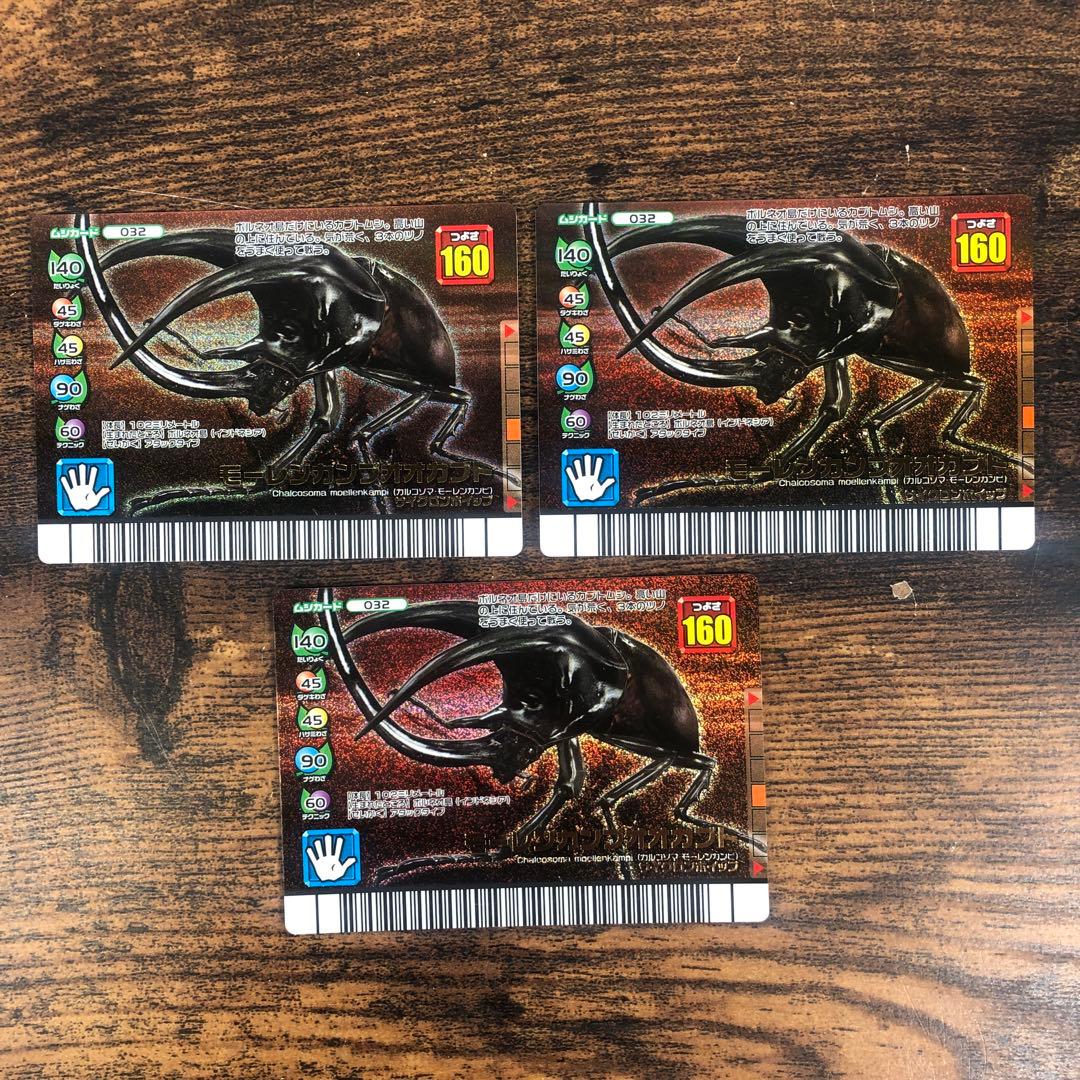 甲虫王者ムシキング フォレストグリーン 72枚セット