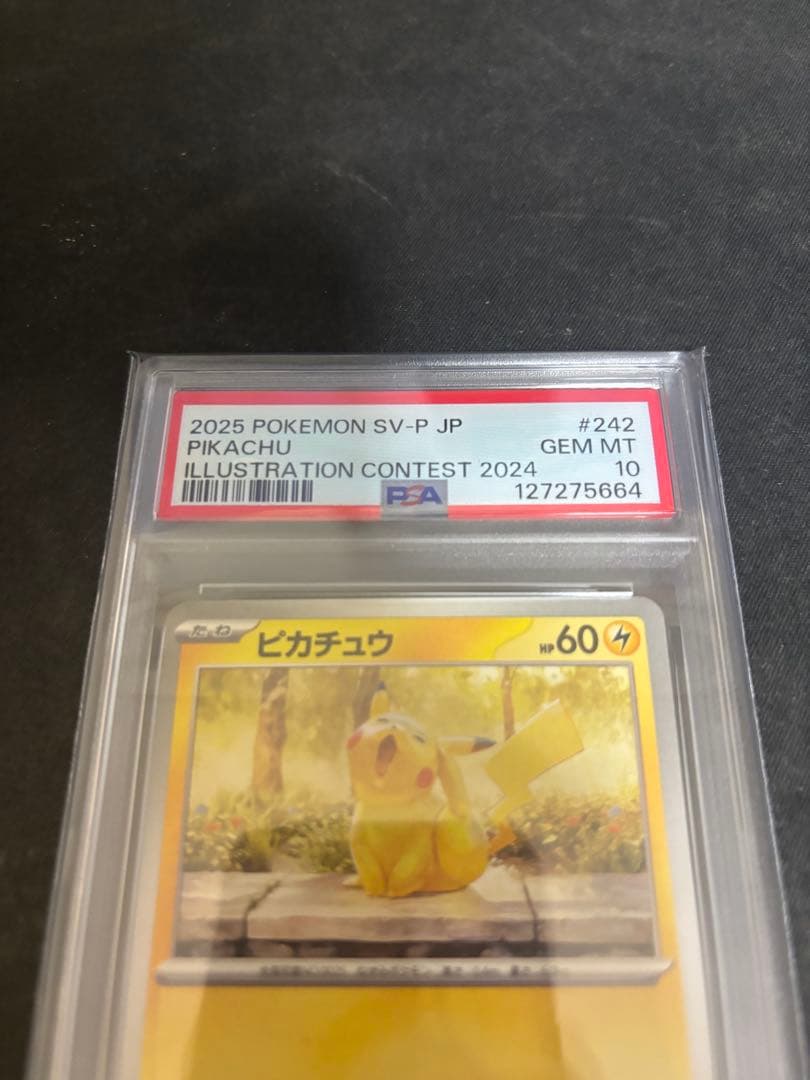 PSA10 イラストレーションコンテスト2024 ピカチュウ