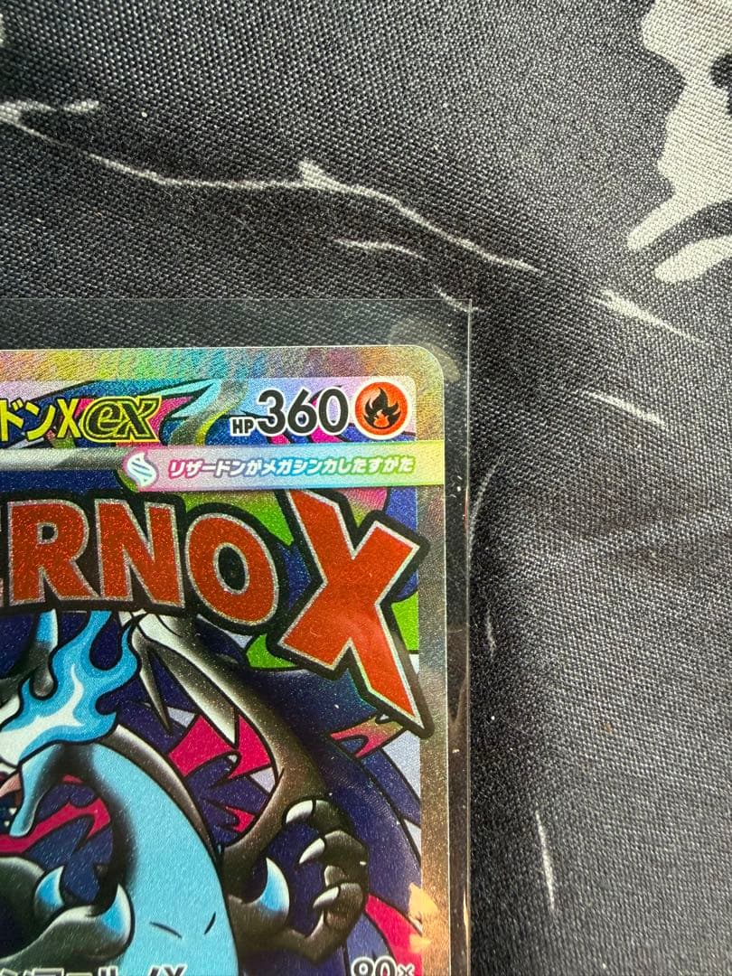 ポケモンカード　メガリザードンX ex MA 2枚